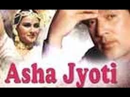 Asha Jyothi 1994
